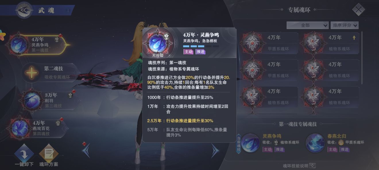 在斗罗大陆魂师对决抽金卡时应该怎样操作