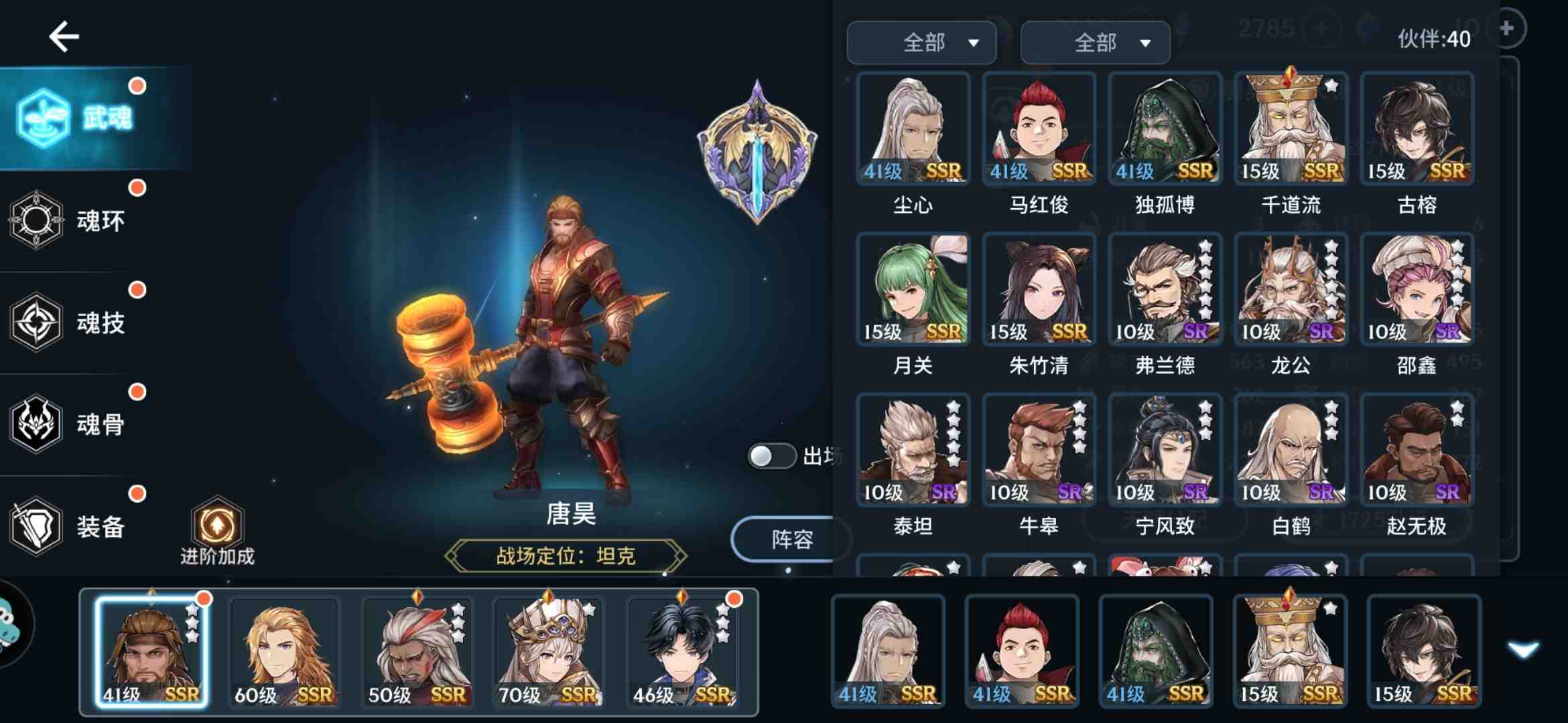 在斗罗大陆游戏里是否能够替换武魂