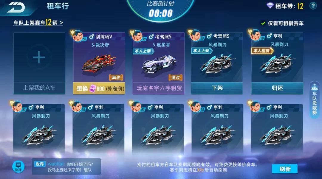 qq飞车赛道是否可以更改方向 qq飞车赛道是否可以更改方向