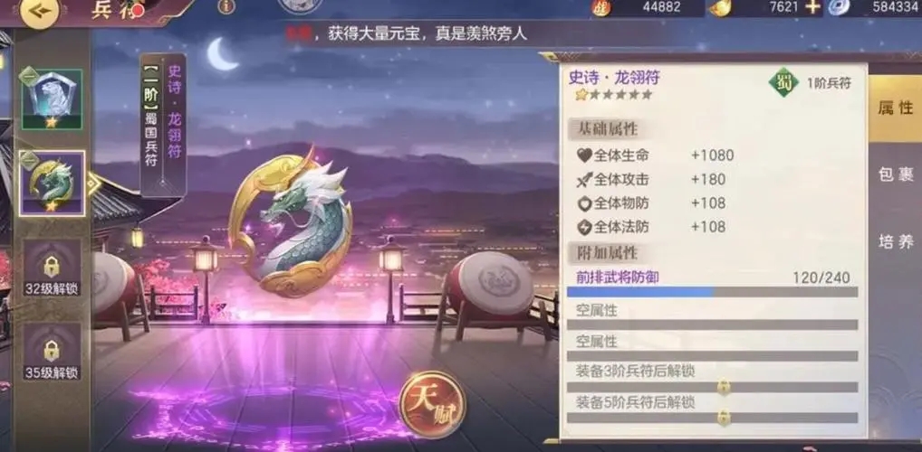 请问三国志幻想大陆刘关张副本有什么攻略