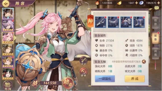 请问三国志幻想大陆刘关张副本有什么攻略