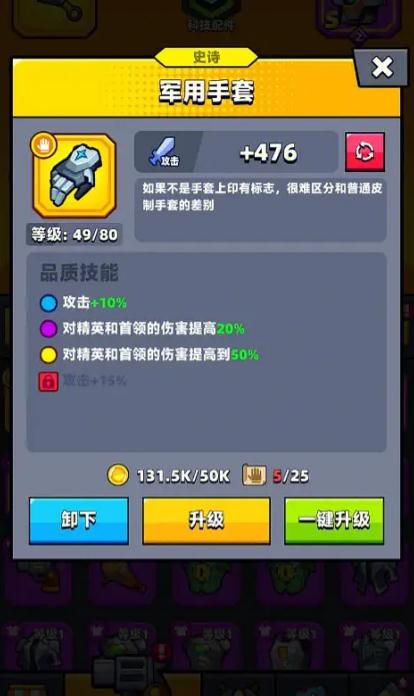 如何分解弹壳特攻队多余装备