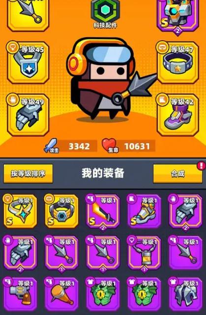如何分解弹壳特攻队多余装备