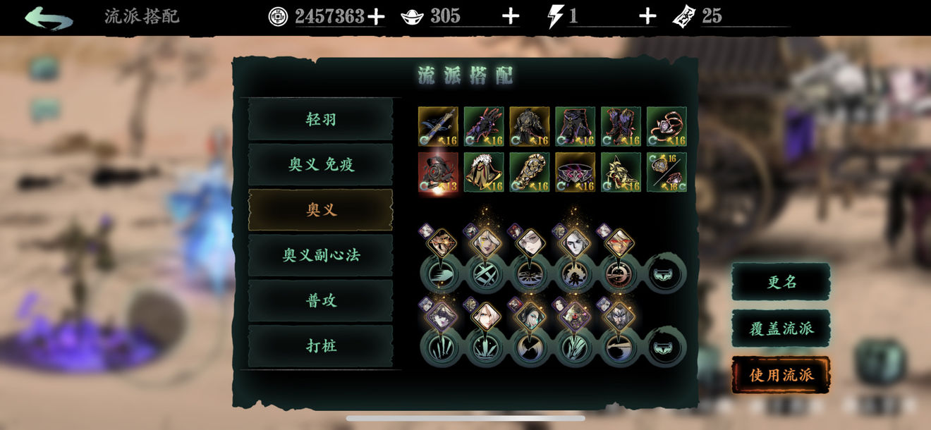 凶斩技能在影之刃3中有多强大