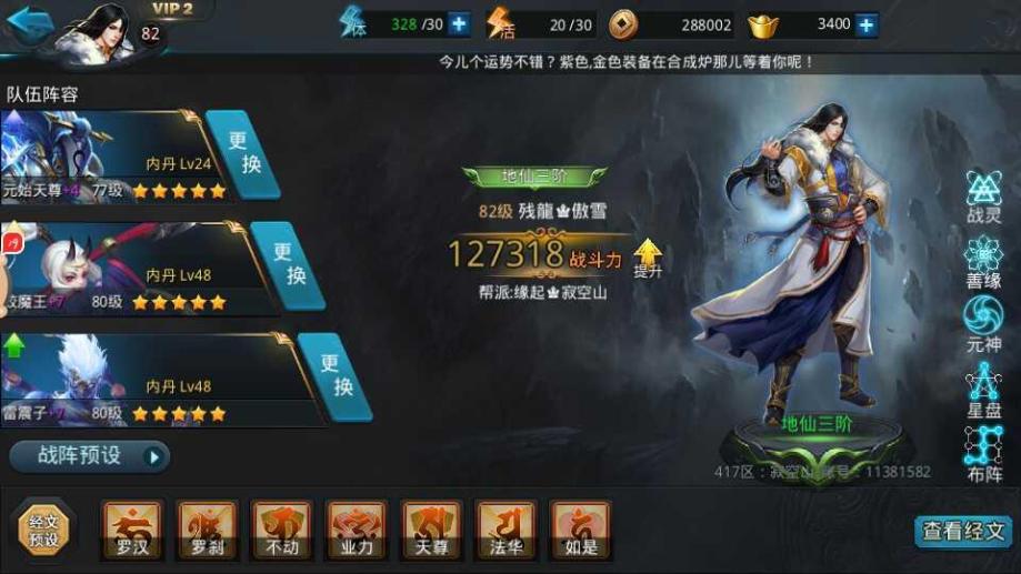 乱斗西游116的怪物有何特殊能力