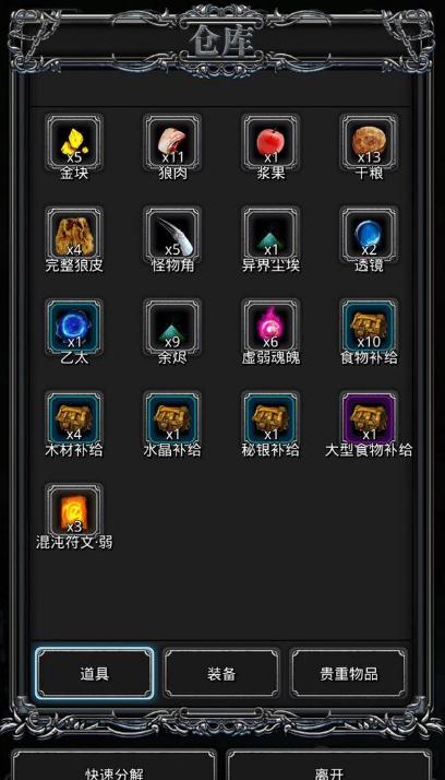 对于地下城堡2极寒之地火种任务我该怎么做才能成功完成