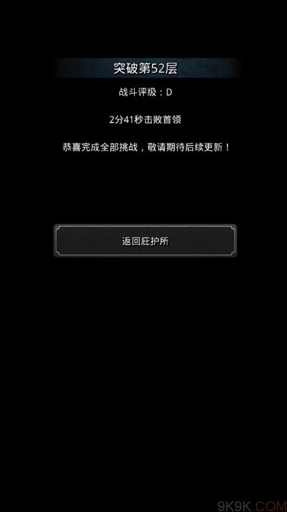 对于地下城堡2极寒之地火种任务我该怎么做才能成功完成