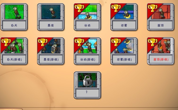 植物大战僵尸2能否刷无限钻石