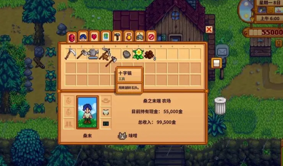 星露谷物语中恋爱关系的进展如何确定