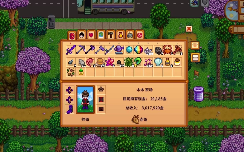 星露谷物语中恋爱关系的进展如何确定