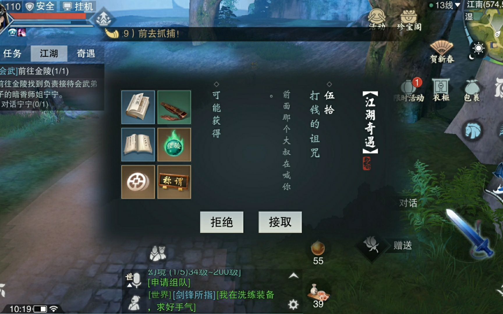 一梦江湖在沧海中化身为女性了吗