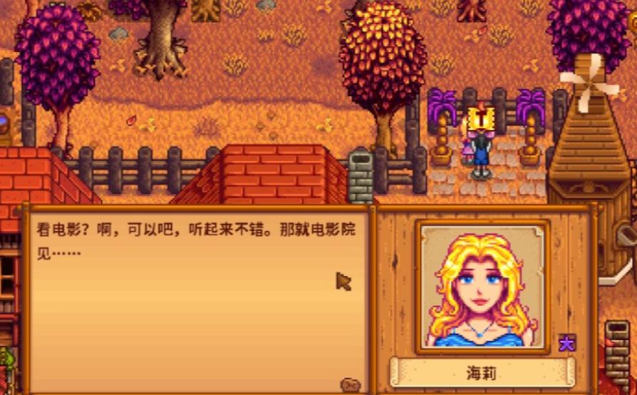 星露谷物语短裤衣服的制作方法 星露谷物语短裤衣服的制作方法