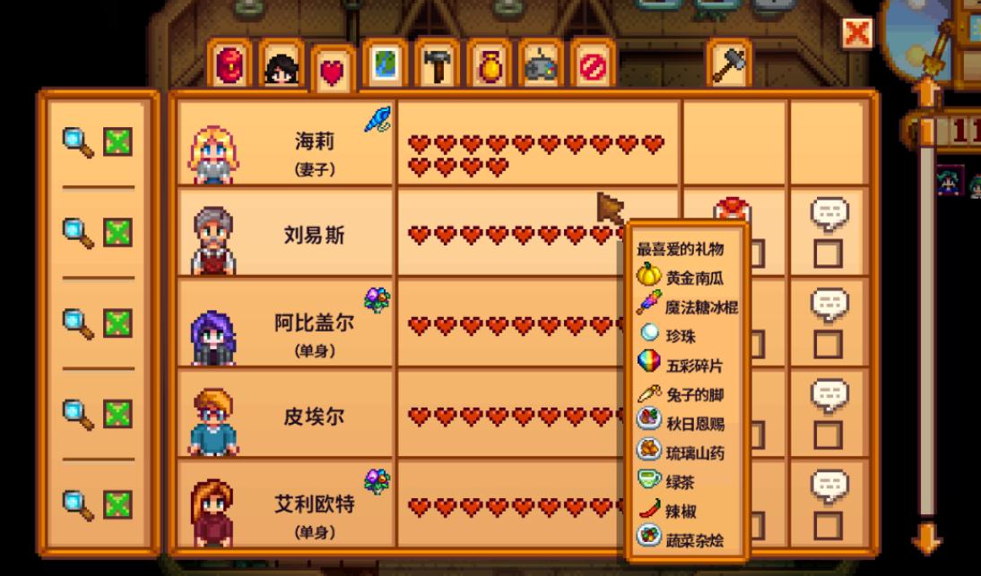 请问星露谷物语的天赋要如何重置 请问星露谷物语的天赋要如何重置