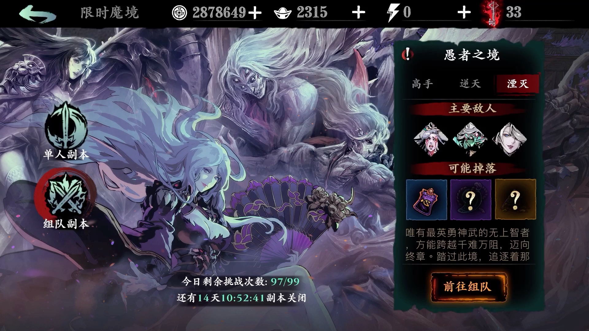 影之刃3非氪金玩哪个职业比较划算