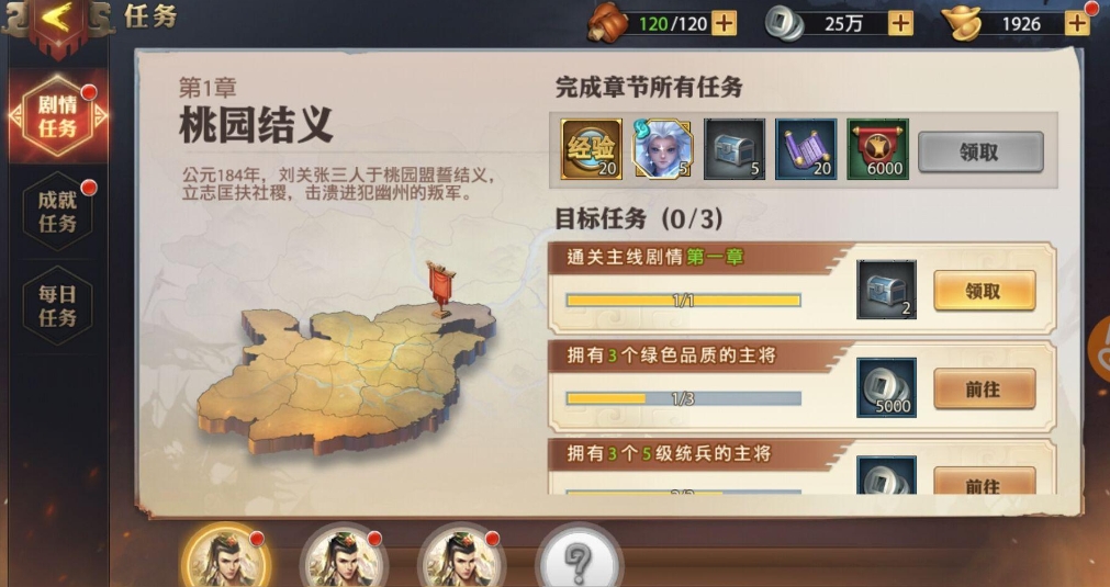 少年三国志零18资的获取方式有哪些 少年三国志零18资的获取方式有哪些