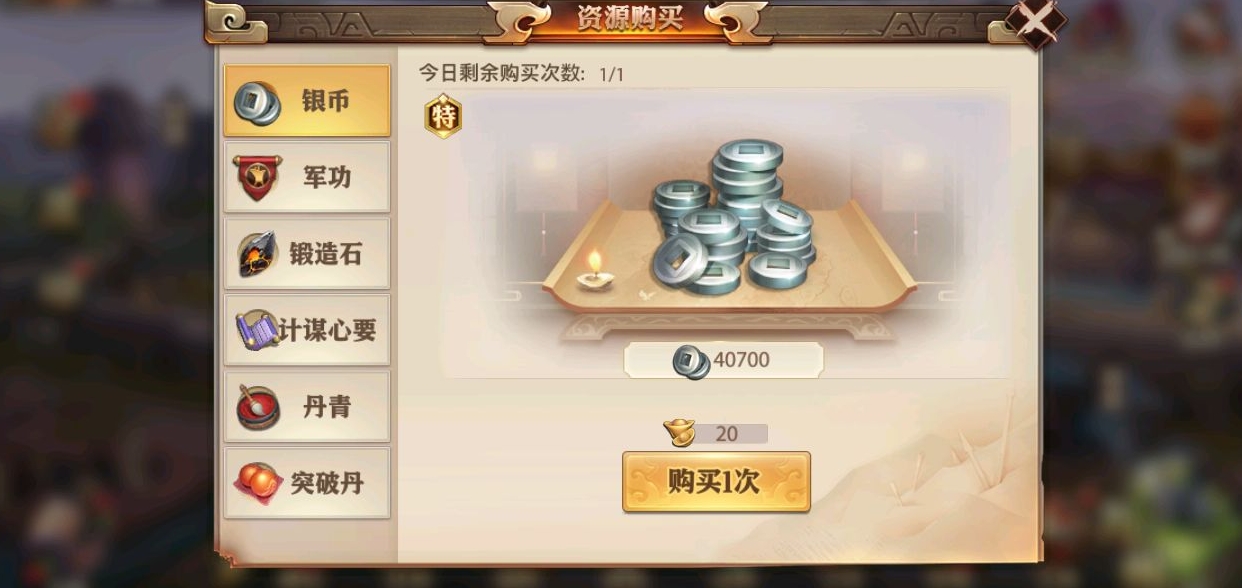 少年三国志零18资的获取方式有哪些 少年三国志零18资的获取方式有哪些