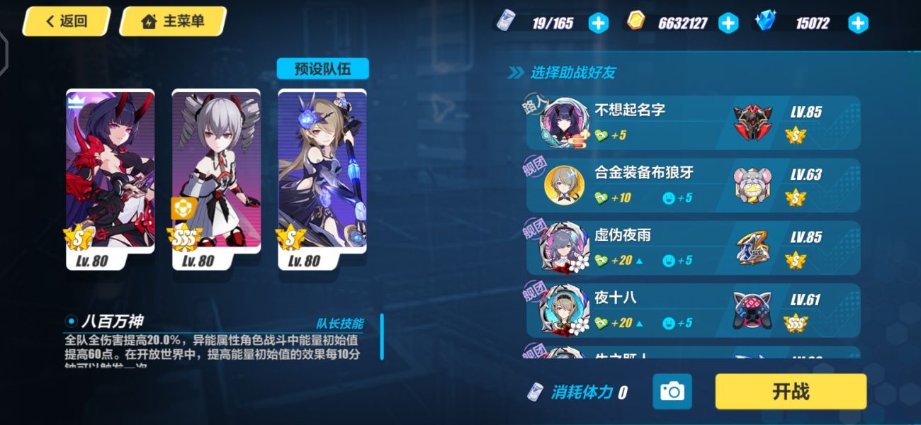 对于崩坏3绝版女武神套的获取有何建议