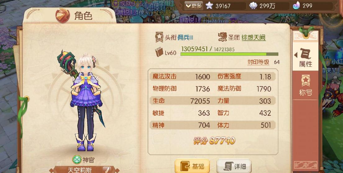 有没有针对风之大陆12星座7号boss的打法推荐