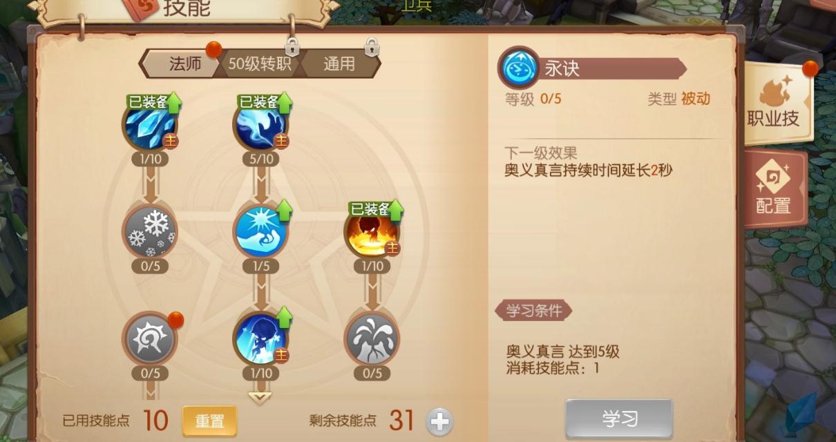 有没有针对风之大陆12星座7号boss的打法推荐