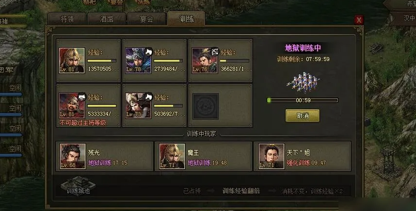 攻城掠地148关如何过需要有什么策略