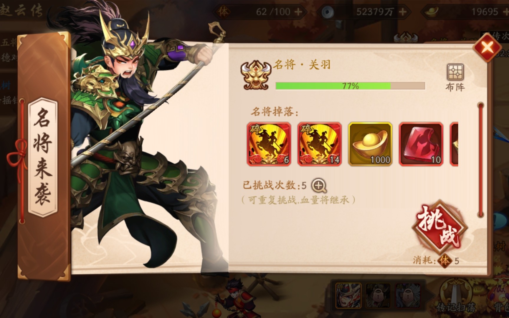 少年三国志二中如何获得战神张辽