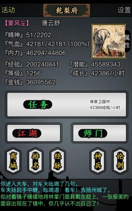 放置江湖江湖内功该如何加强自己的实战能力