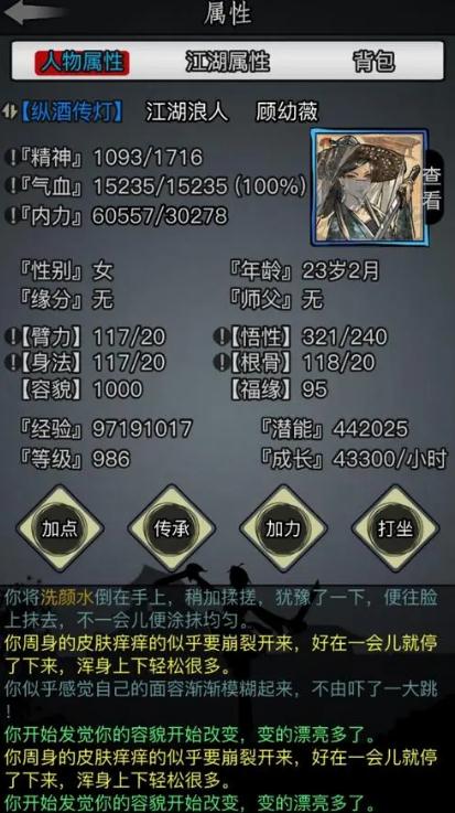 放置江湖江湖内功该如何加强自己的实战能力