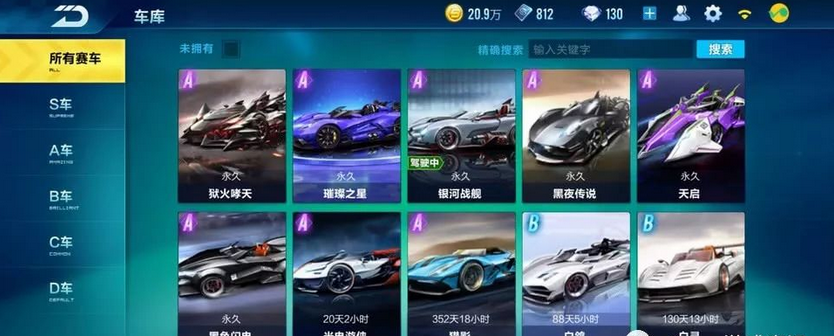 qq飞车新手采用哪种车更有优势