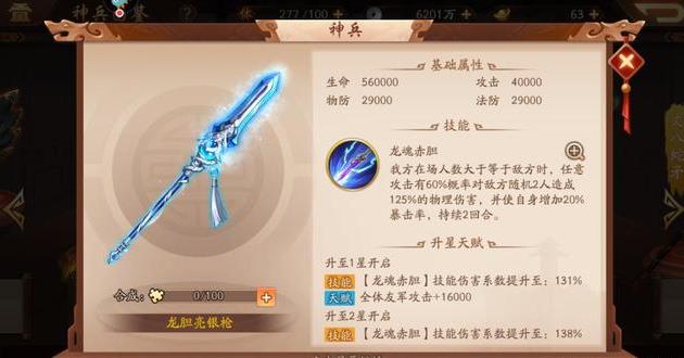 如何在少年三国志二中获取一个紫金将
