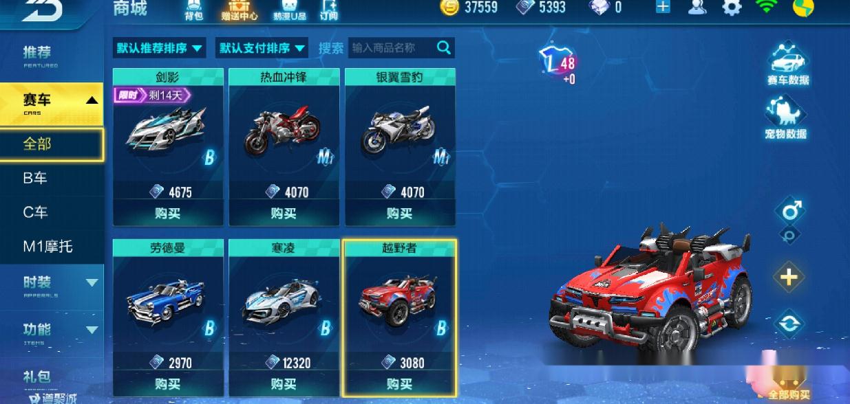 请问如何在qq飞车中获得永久t车