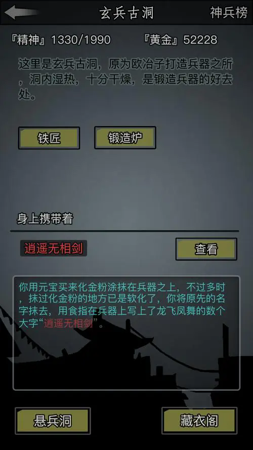 放置江湖试针攻略