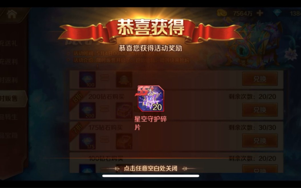 斗罗大陆魂师对决魂扎怎么用