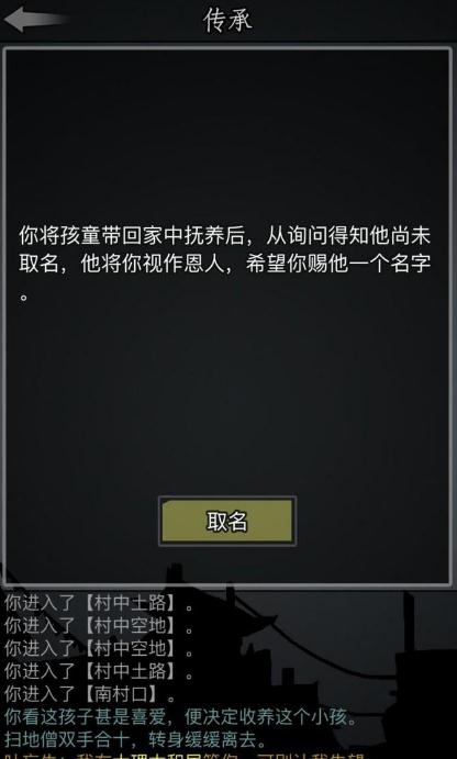 放置江湖狄水清在哪