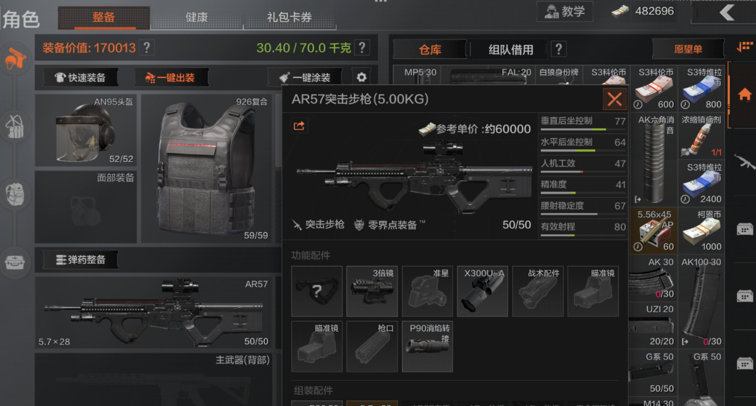 暗区突围山谷小型工厂何处筹建