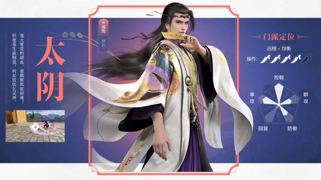 一梦江湖手游中哪个职业更加经济实惠