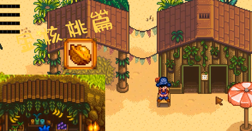 星露谷物语是否有老婆出轨情节 星露谷物语是否有老婆出轨情节