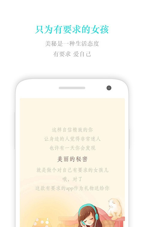美秘美妆