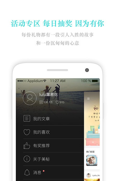 美秘美妆