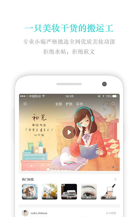 美秘美妆