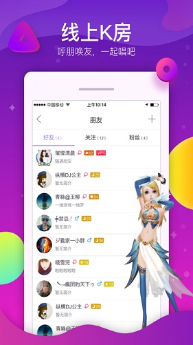 酷狗ktv_截图1