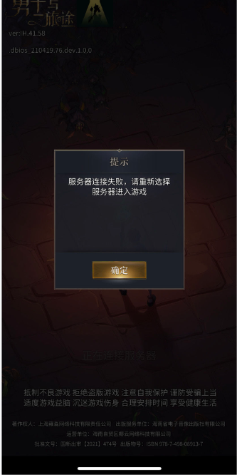 勇士与旅途旅途武器中的宝石应在哪里镶嵌