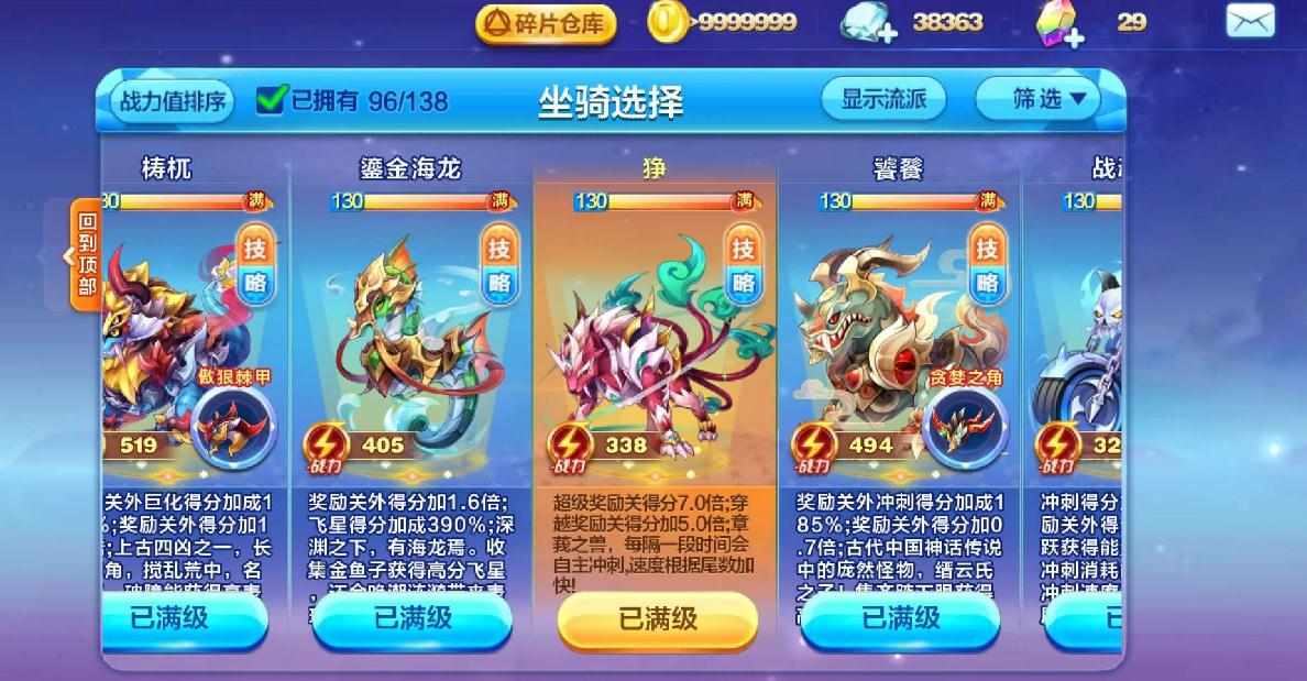 有什么技巧可以加速天天酷跑升级