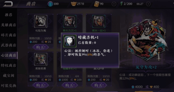 如何顺利通过影之刃2无尽219关