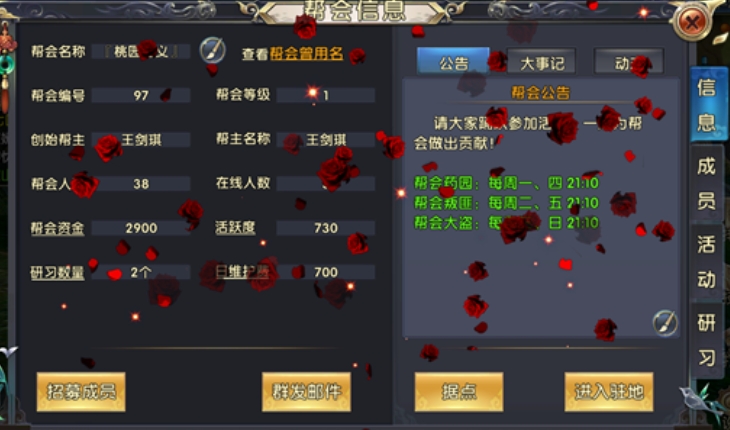 卧虎藏龙2怎么鉴定师徒关系