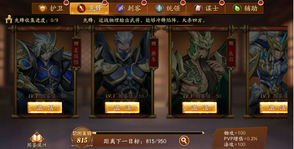 请问怎样才能在放开那三国3上阵武将