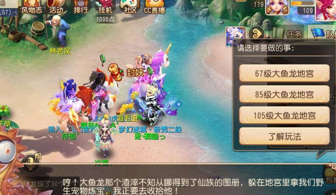 如何回收梦幻西游中的锦衣装备