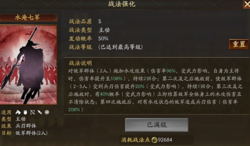 三国志战略版里的筑城点在哪里