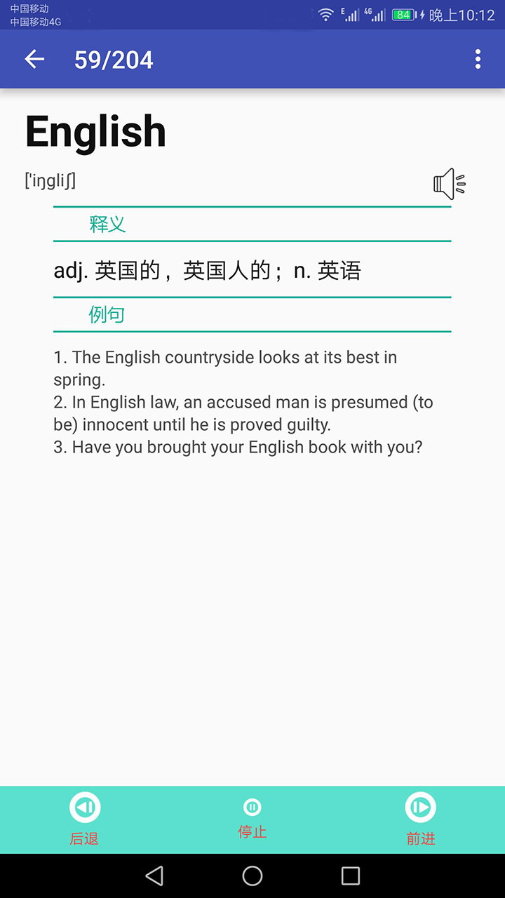 单词速记手册
