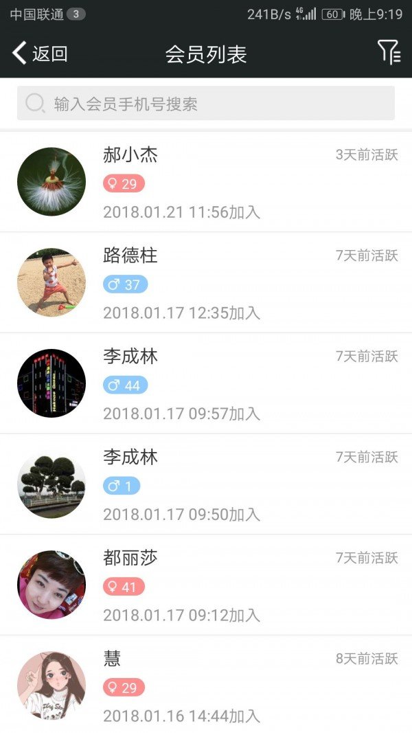 商支宝_截图2