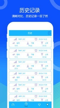 wifi网络5g测速_截图3